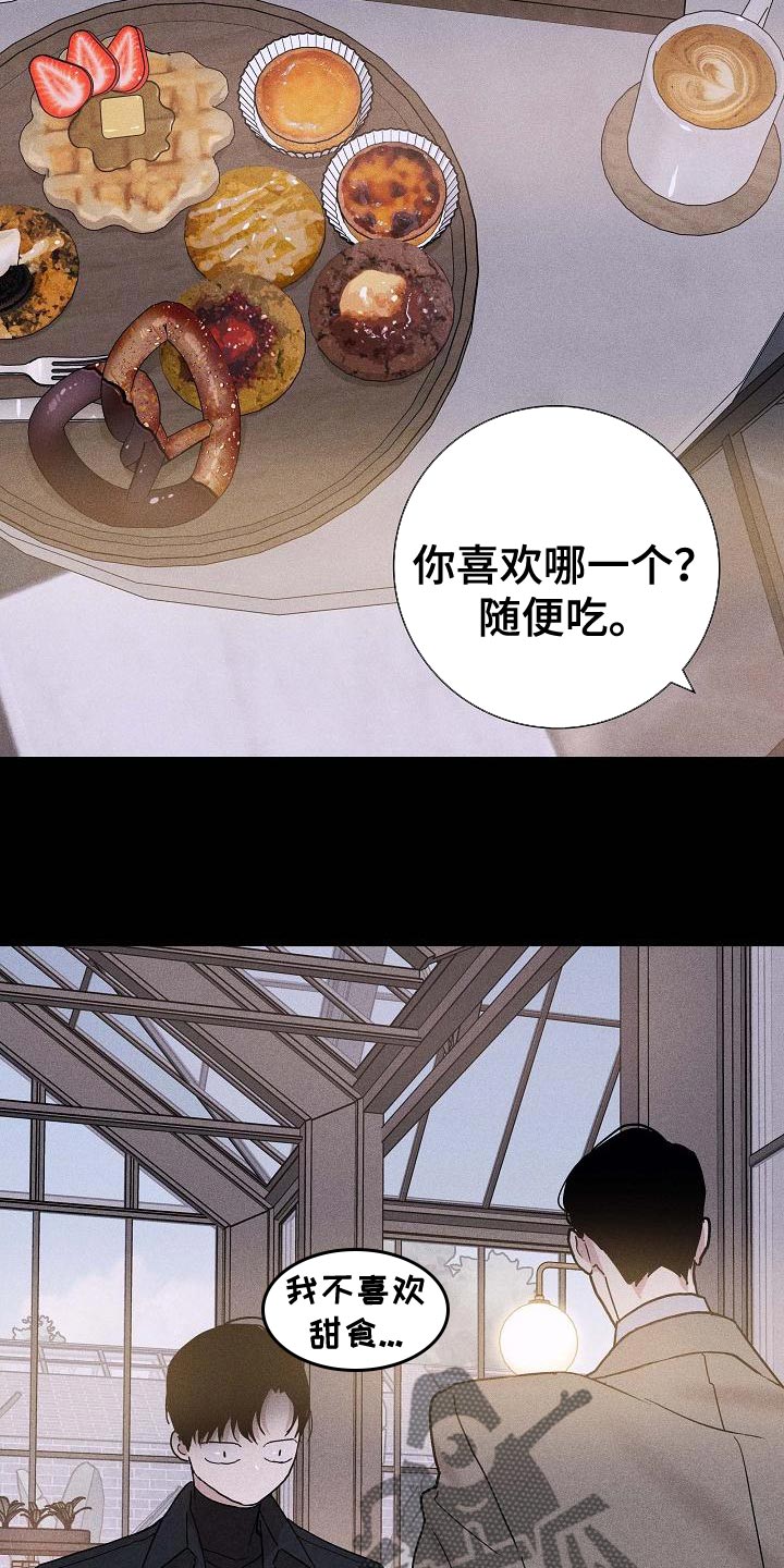 与男人结婚李剑漫画在线阅读漫画,第129话2图