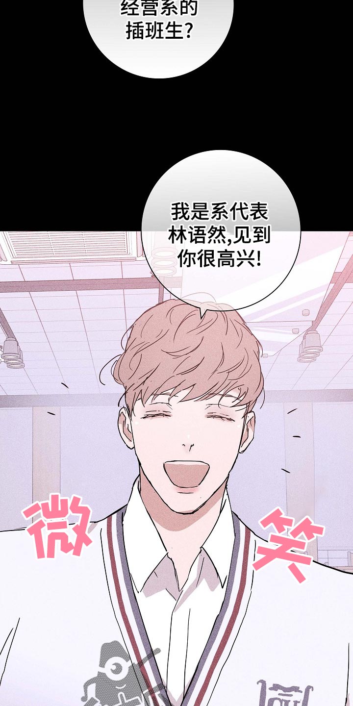 与男人结婚李剑漫画在线阅读漫画,第80话1图
