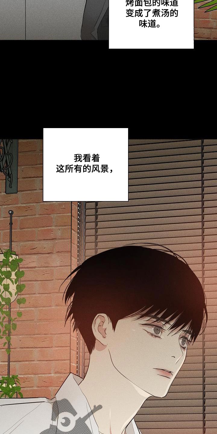 与男人结婚小说全文阅读漫画,第231话1图