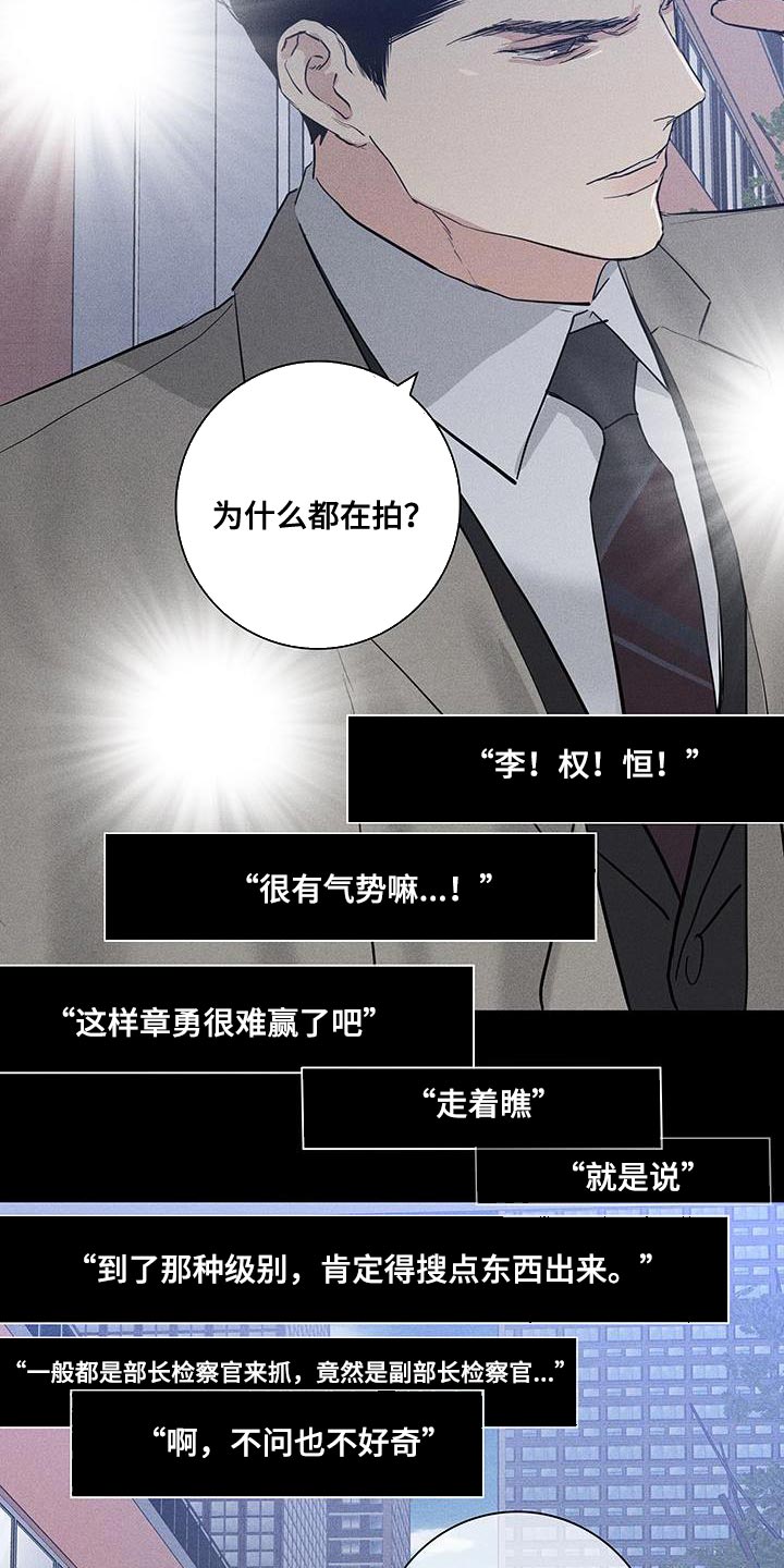 与男人结婚李剑漫画在线阅读漫画,第175章：【第二季】谁能想象得到1图