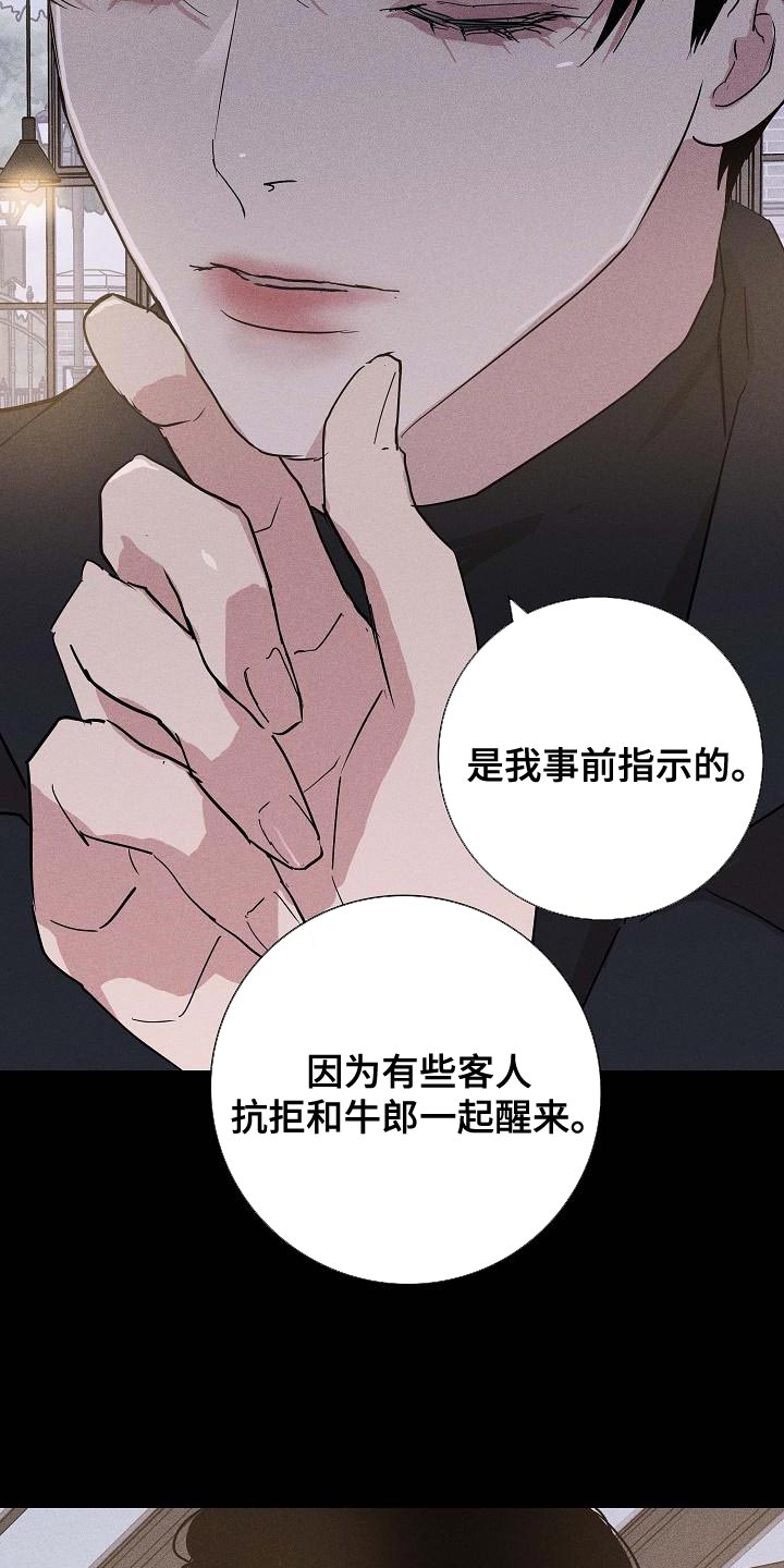 与男人结婚漫画在哪个软件看漫画,第129话2图