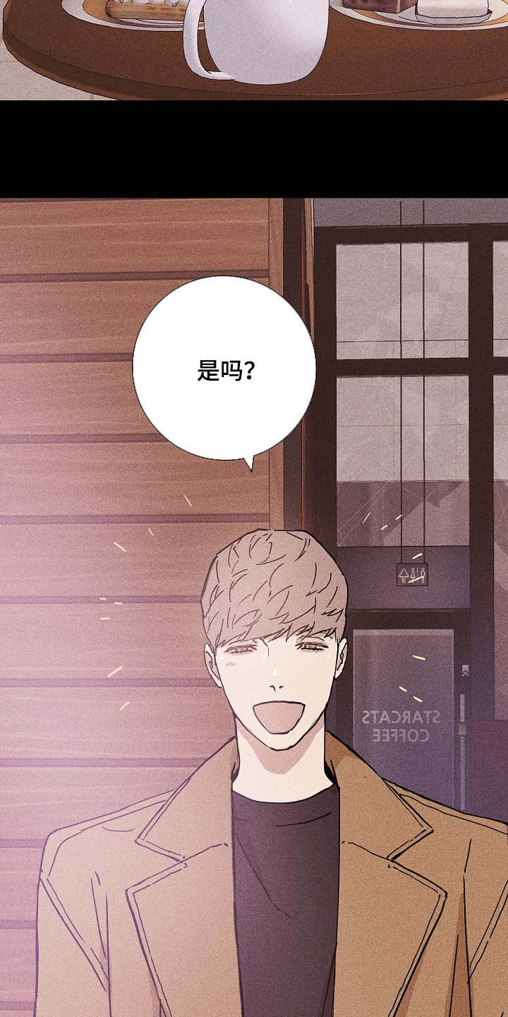 与男人结婚漫画主要讲的是什么漫画,第46话2图