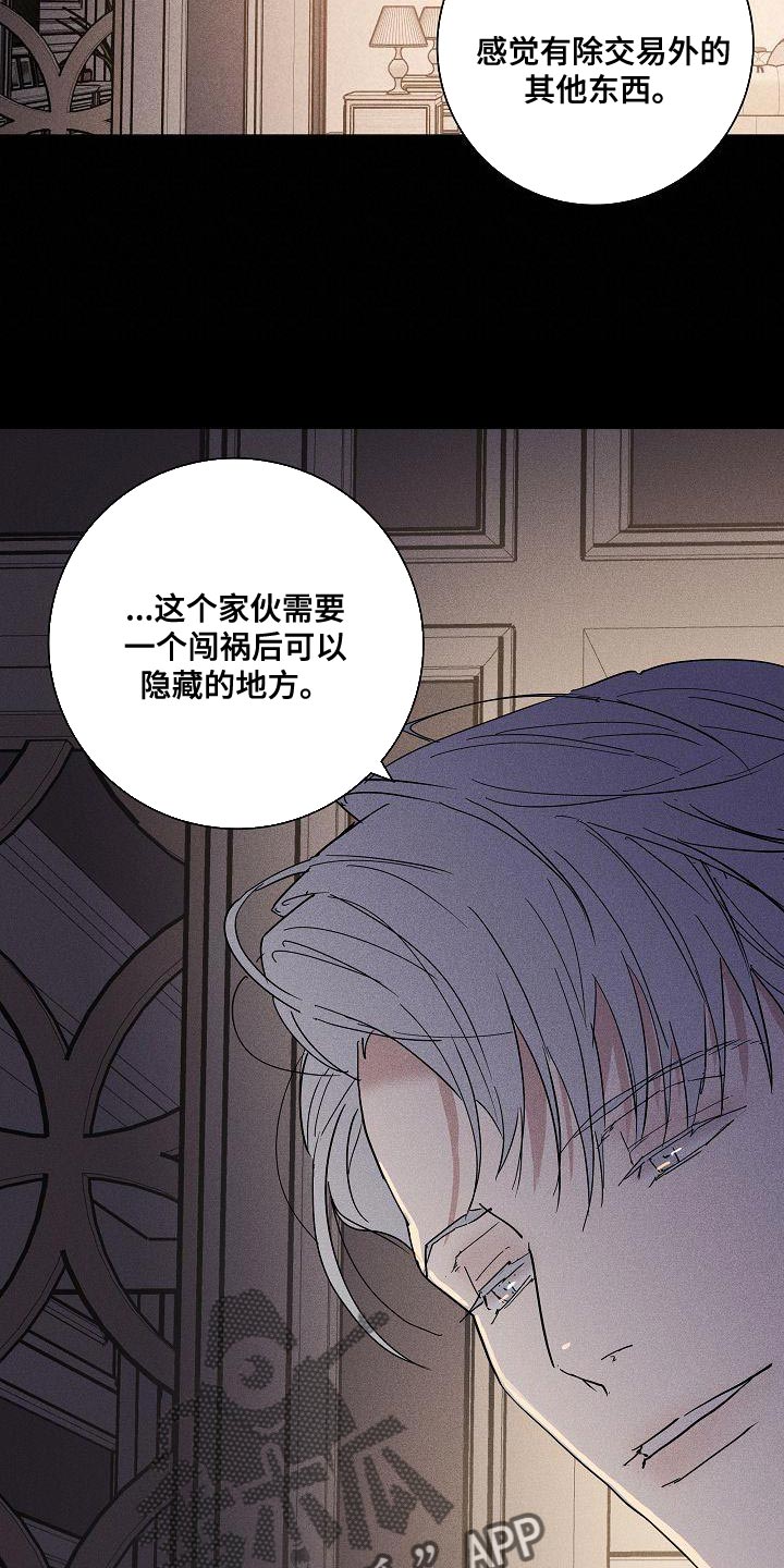 与男人结婚李剑漫画在线阅读漫画,第156话1图