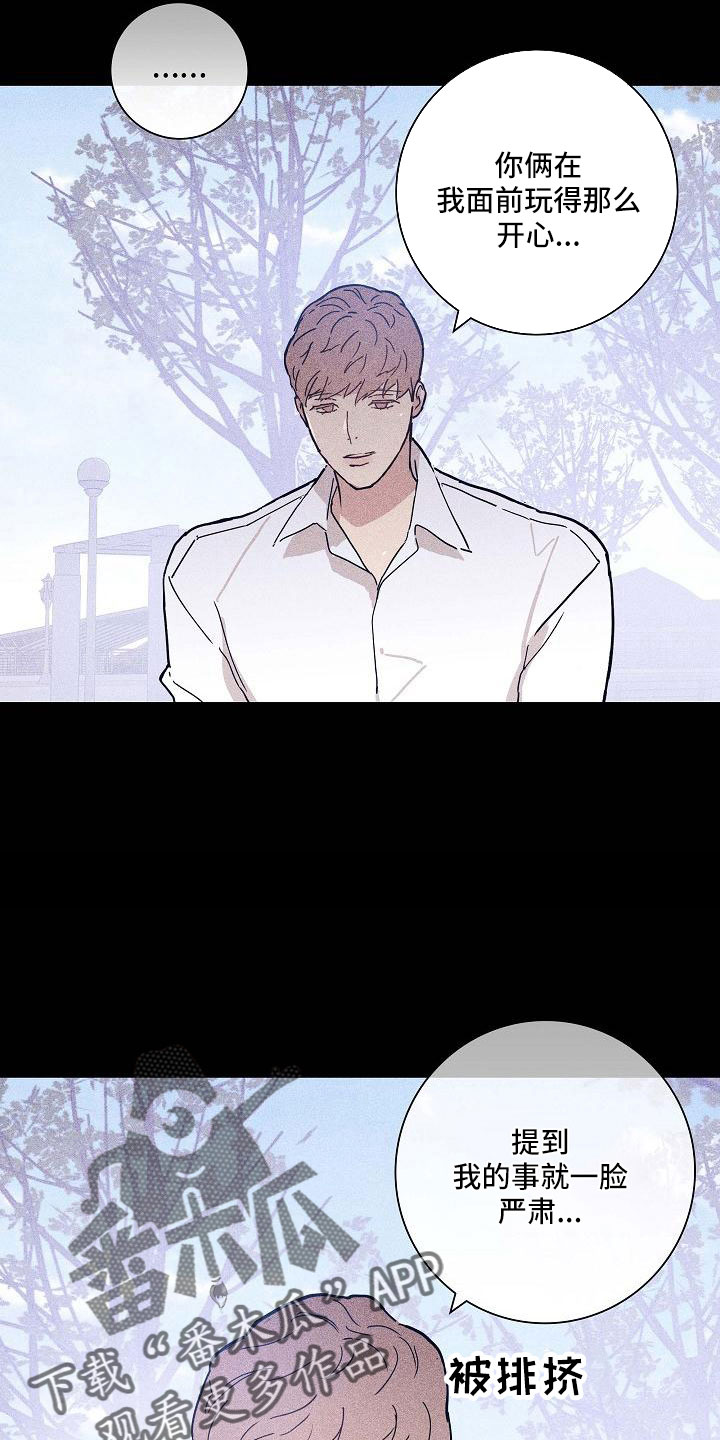 与男人结婚漫画,第92话1图