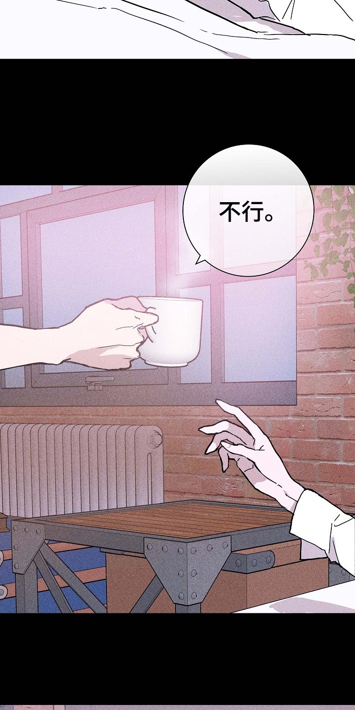 已婚的女人爱上未婚男人怎么办漫画,第71话1图