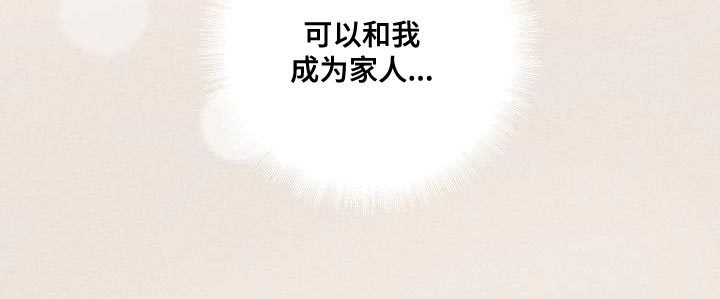 与男人结婚漫画,第188章：【第二季】最帅气的女人1图