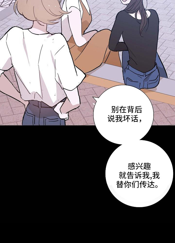 与男人结婚李剑漫画在线阅读漫画,第88话1图