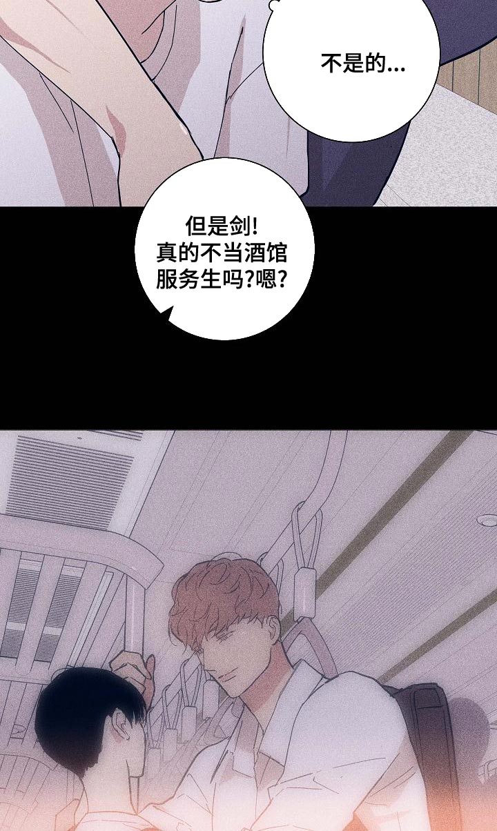 与男人结婚李剑漫画在线阅读漫画,第98话2图