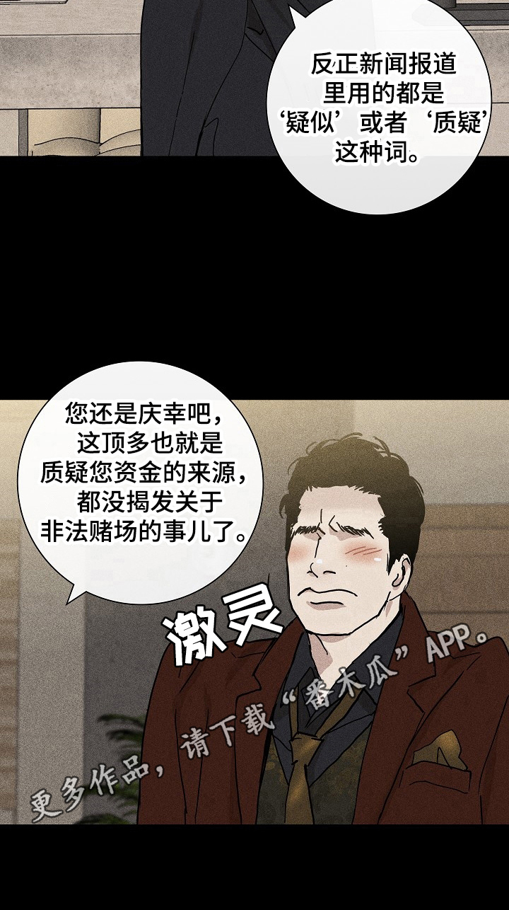 与男人结婚李剑漫画在线阅读漫画,第8话1图