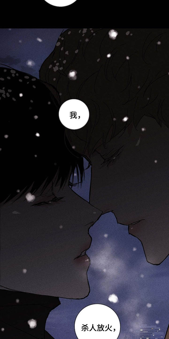 与男人结婚漫画,第51话2图