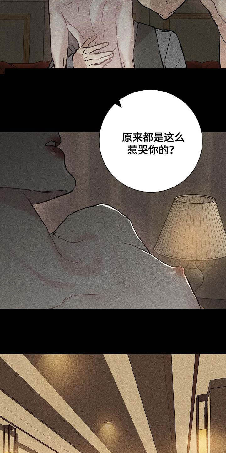 与男人结婚漫画免费下拉式阅读完整版漫画,第65话2图