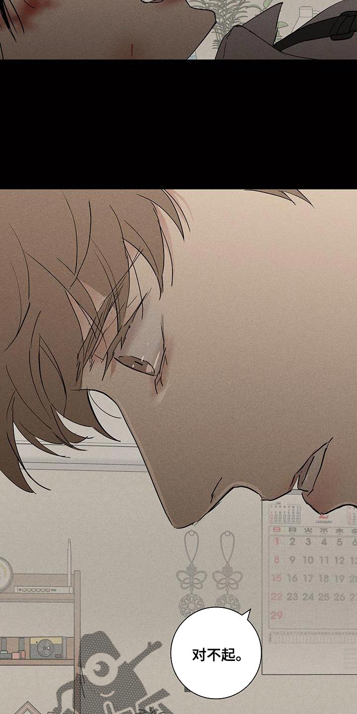 与男人结婚李剑漫画在线阅读漫画,第199话1图