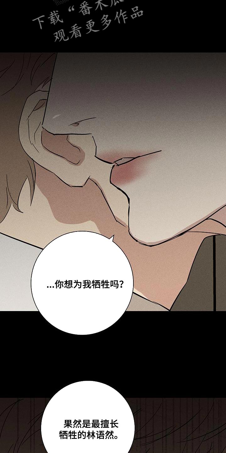 与男人结婚漫画概述漫画,第150话2图