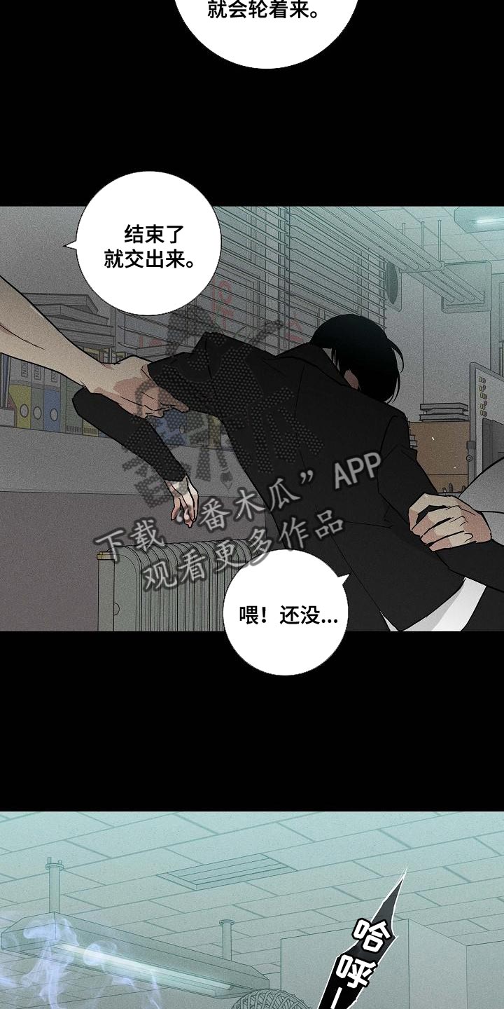 与男人结婚李剑漫画在线阅读漫画,第124话1图