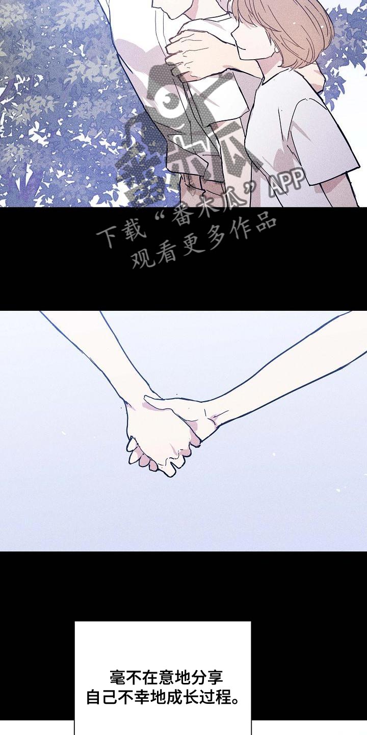 与男人结婚漫画主要讲的是什么漫画,第98话2图