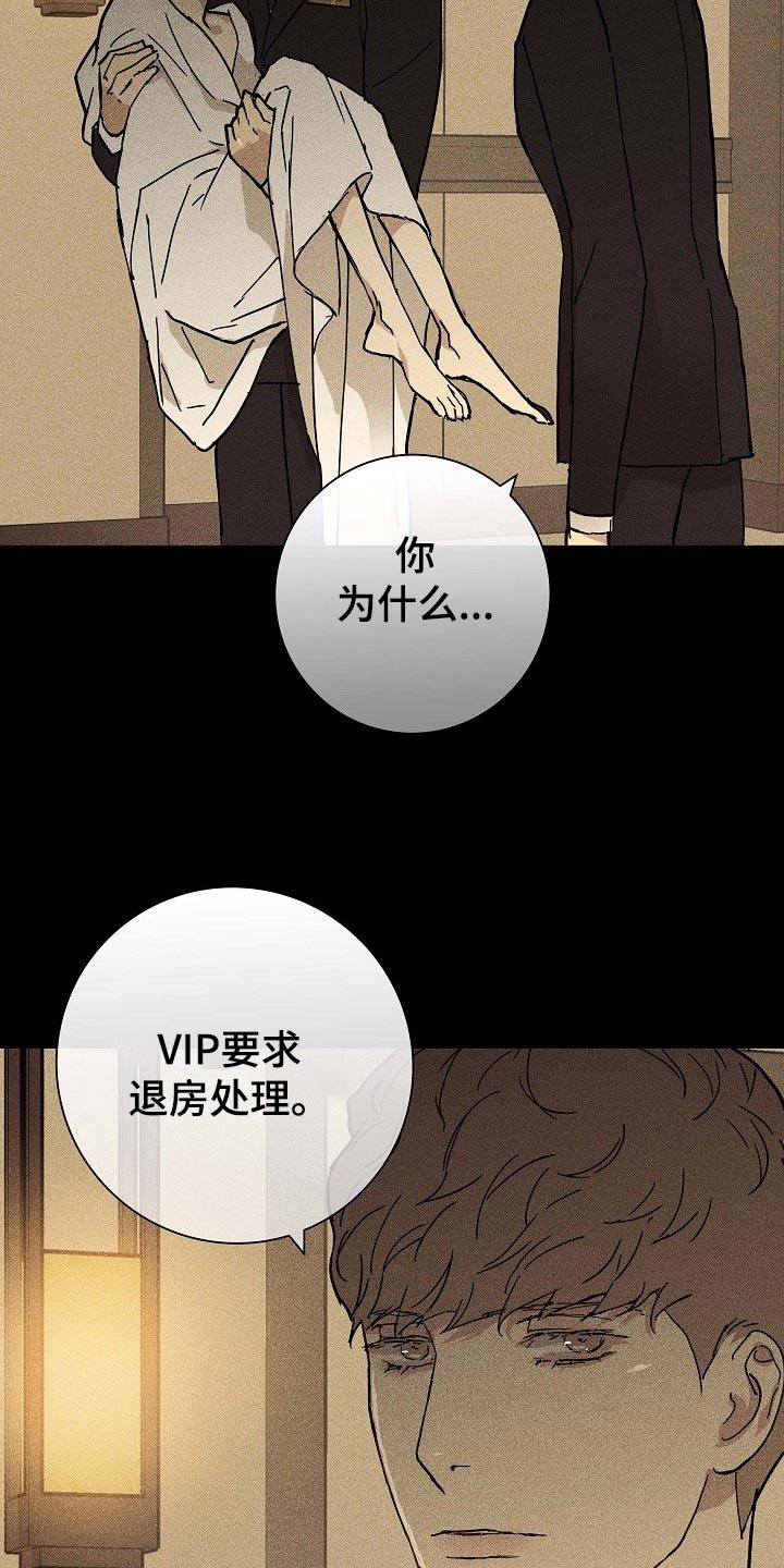 和结婚的男人谈恋爱必须要知道的事漫画,第69话1图