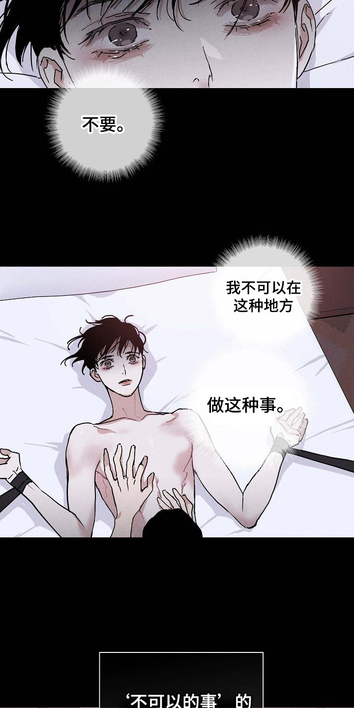 与男人结婚漫画,第107话1图