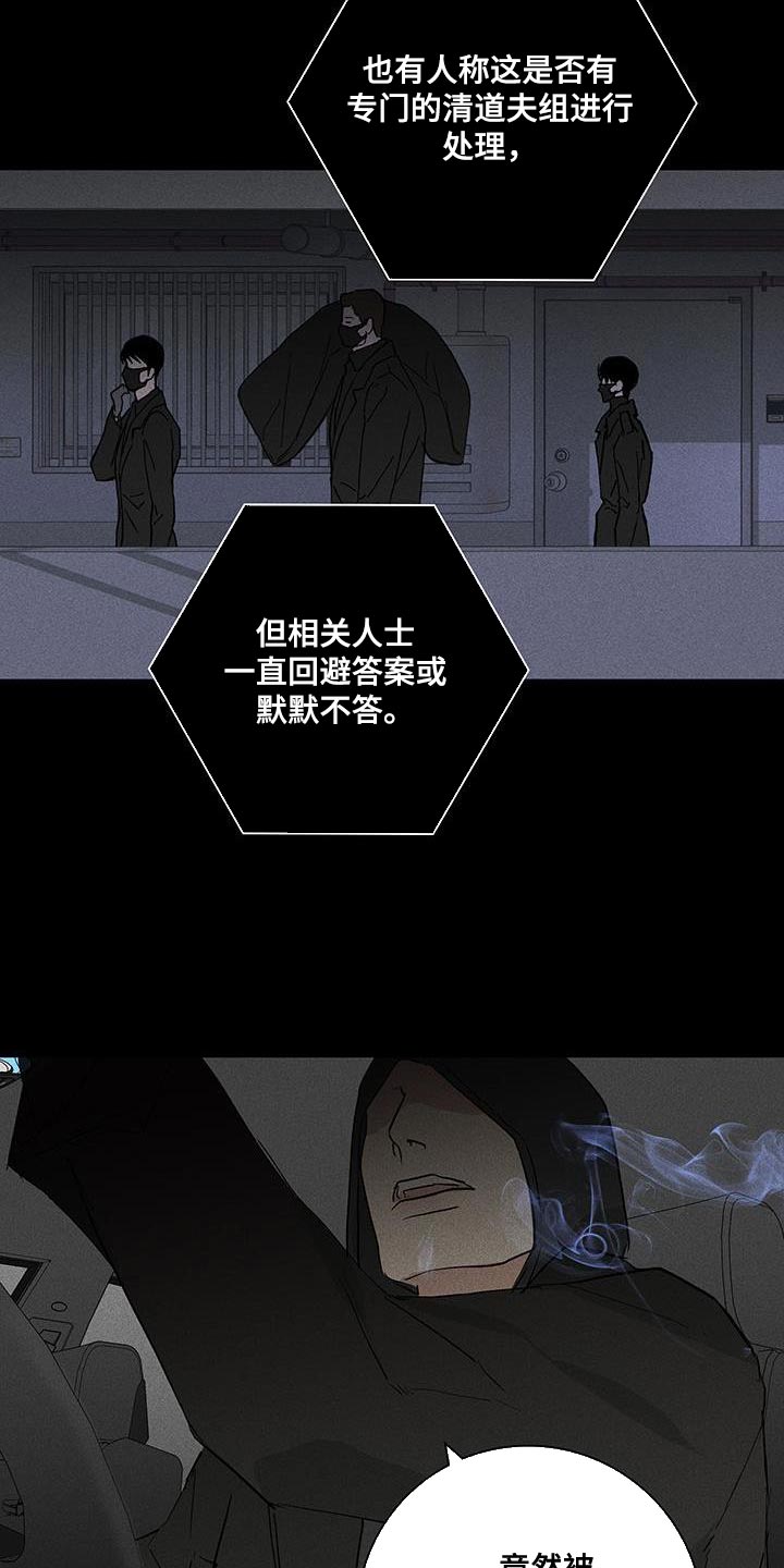 与男人结婚李剑漫画在线阅读漫画,第186话2图