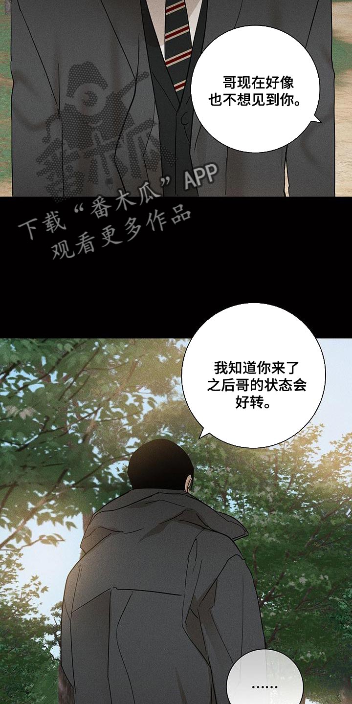 要结婚的男人未增减150漫画,第200话1图