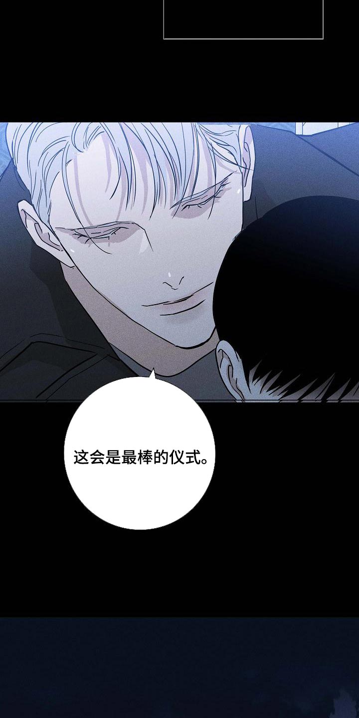 与男人结婚最新一画是什么漫画,第115话1图