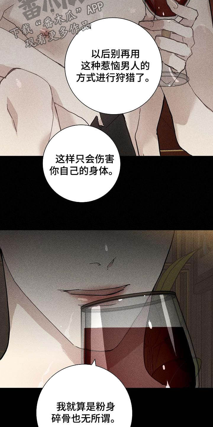 与男人结婚李剑漫画在线阅读漫画,第64话2图