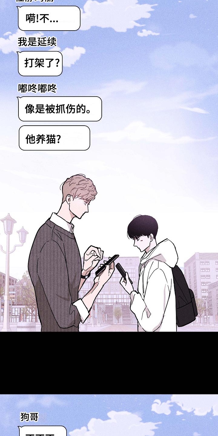 与男人结婚李剑漫画在线阅读漫画,第80话1图
