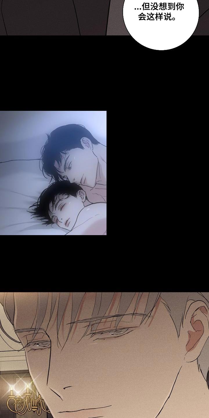 与男人结婚李剑漫画在线阅读漫画,第215话2图