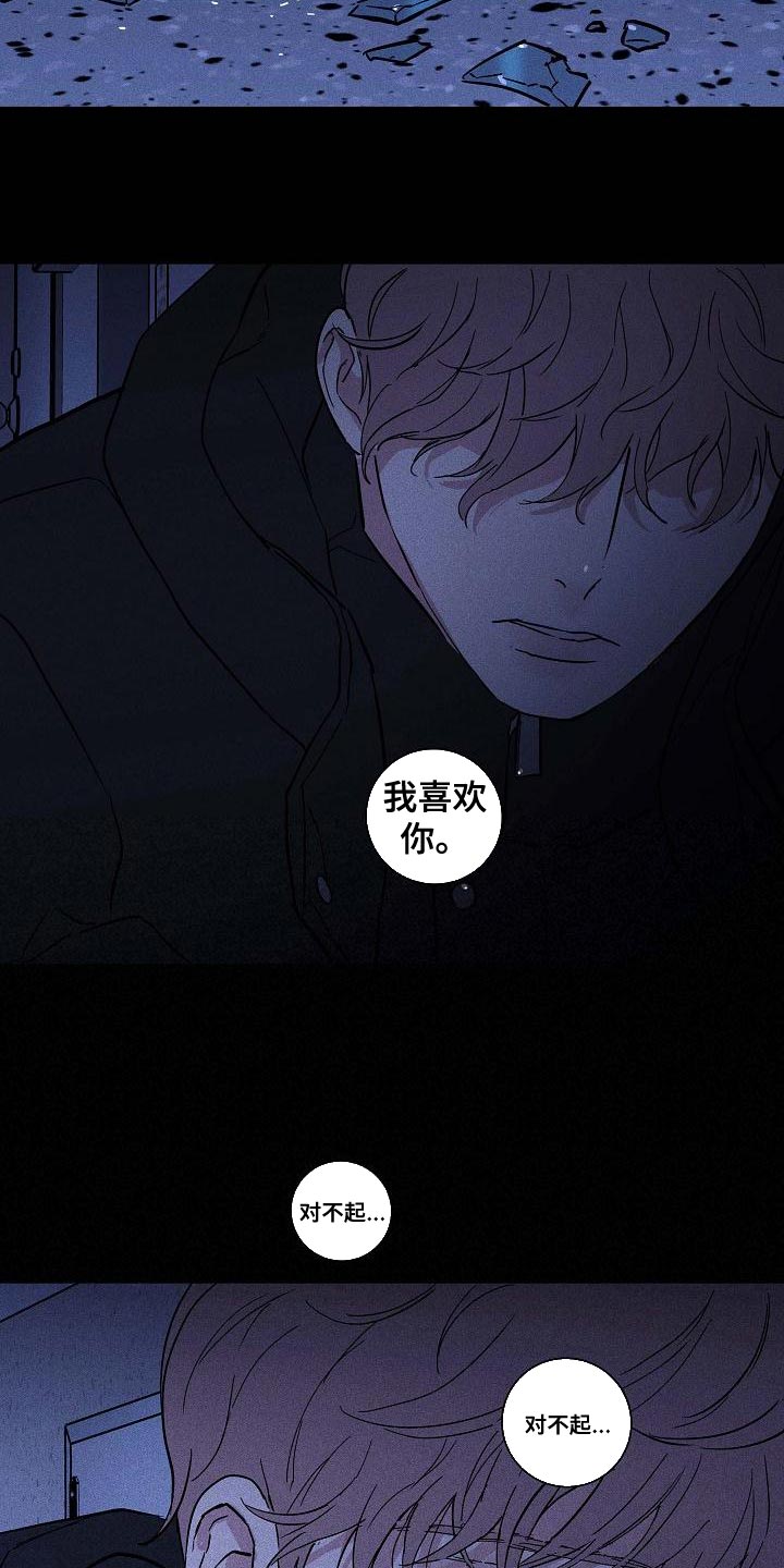 与男人聊天万能话术漫画,第121话2图