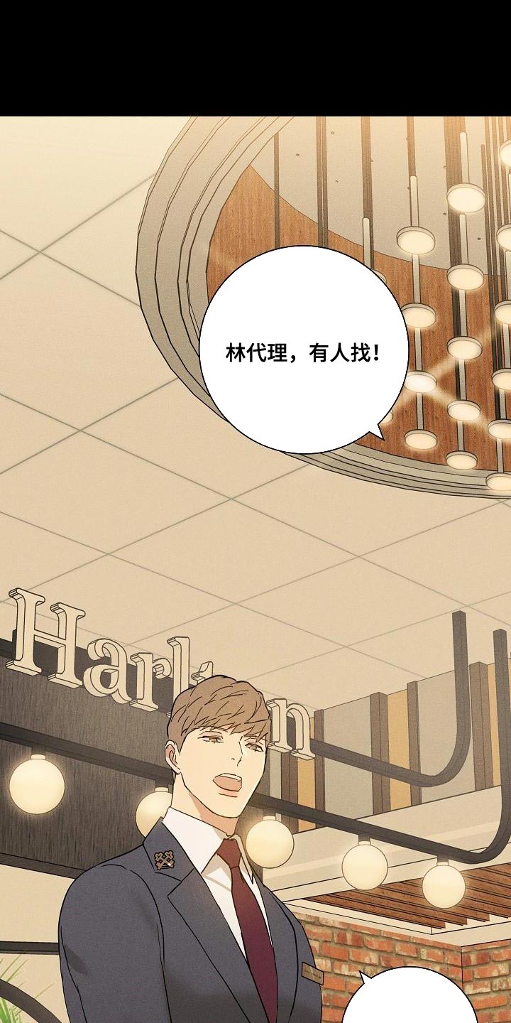 与男人结婚李剑漫画在线阅读漫画,第201话2图