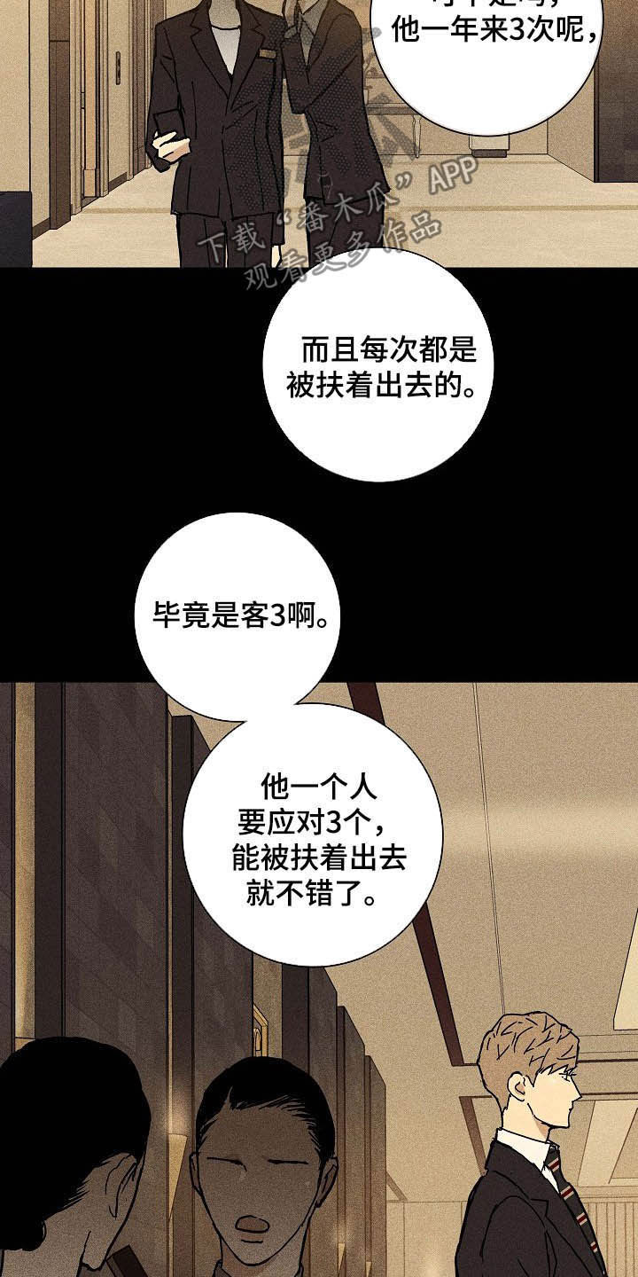 与男人结婚李剑漫画在线阅读漫画,第53话1图