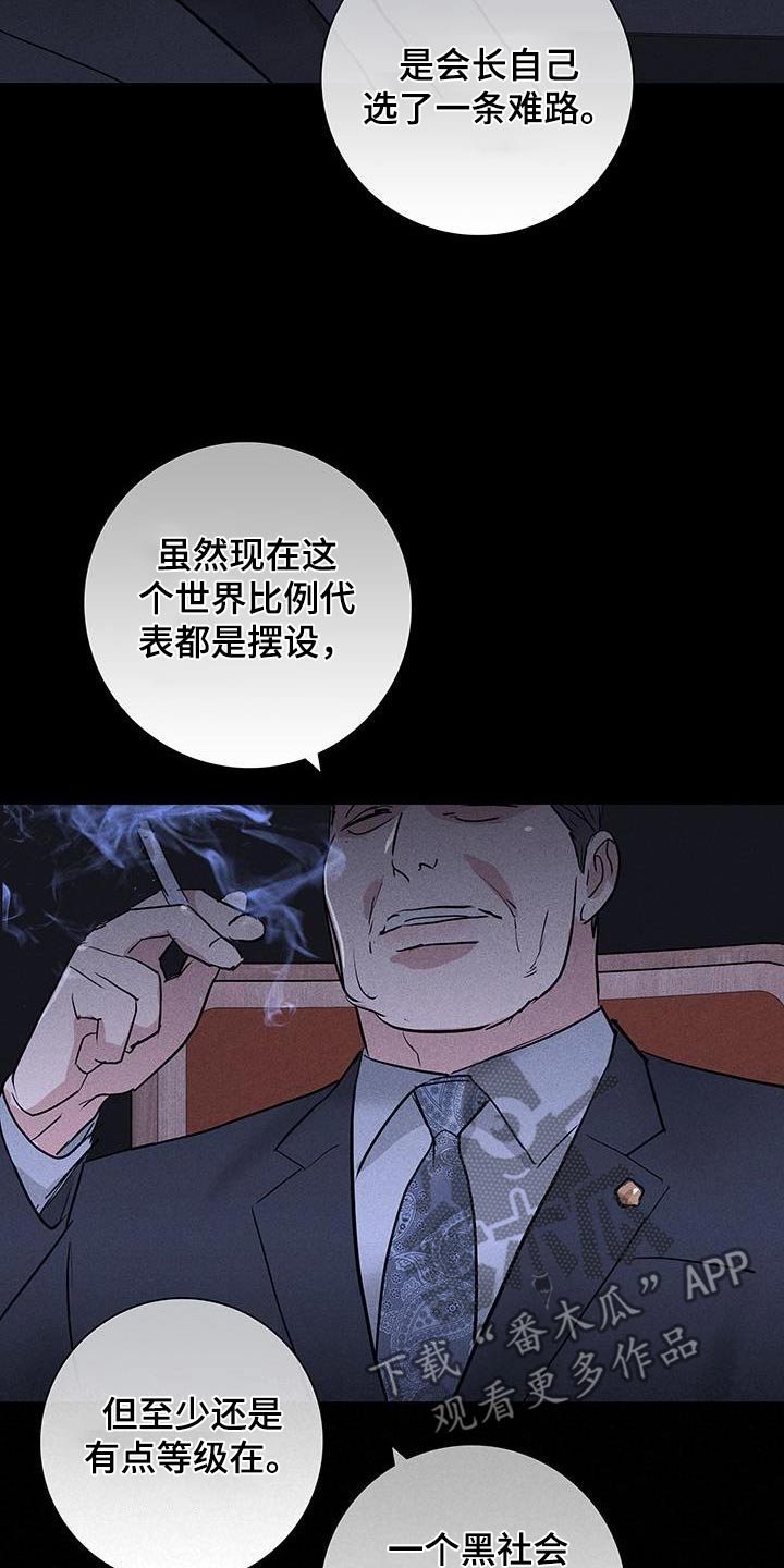 与男人聊天万能话术漫画,第181章：【第二季】想聊什么2图