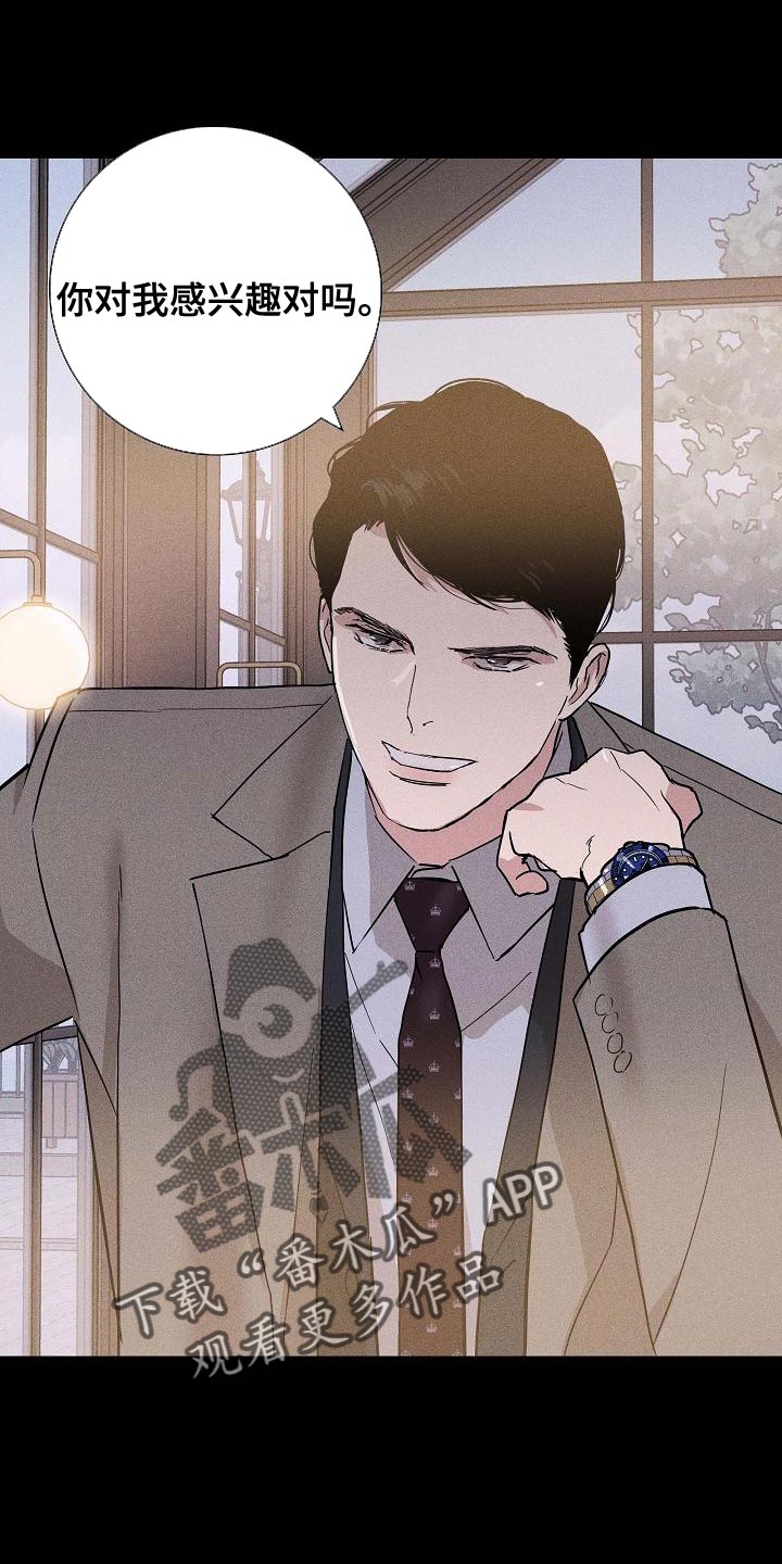 与男人结婚李剑漫画在线阅读漫画,第129话2图