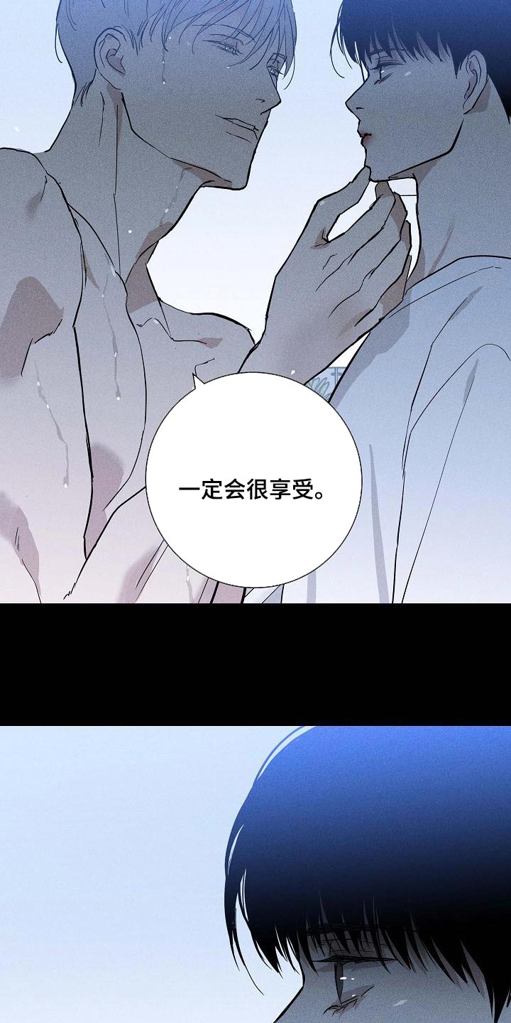 和结婚的男人谈恋爱必须要知道的事漫画,第115话1图