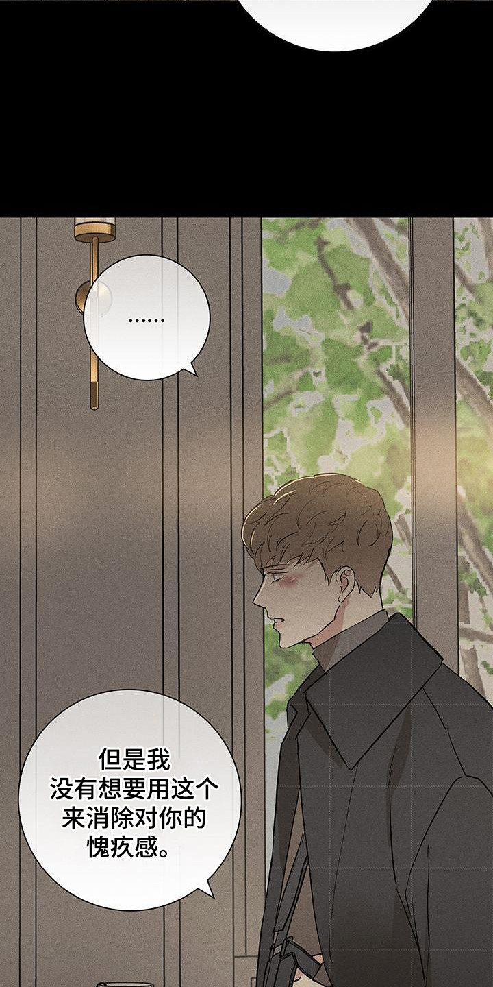 与男人结婚漫画,第171话1图