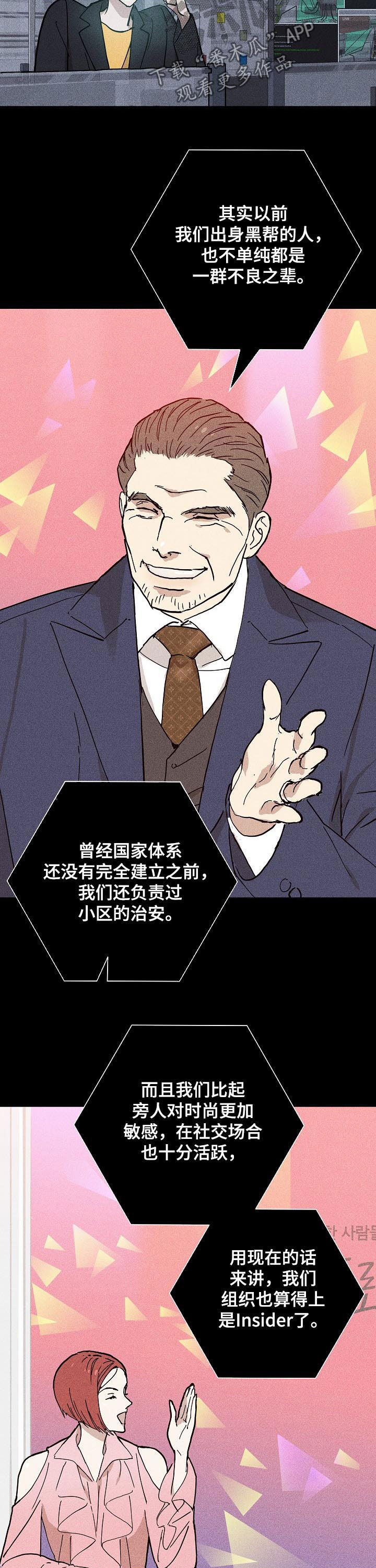 男人与男人结婚漫画,第33话1图