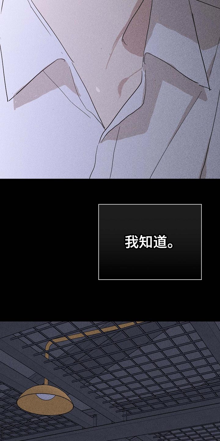 与男人结婚李剑漫画在线阅读漫画,第72话2图