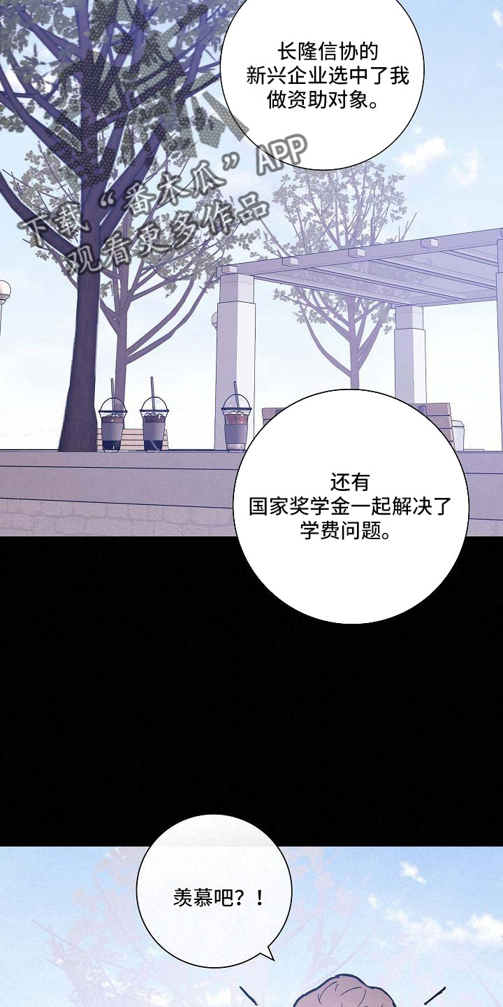 与男人结婚李剑漫画在线阅读漫画,第92话2图
