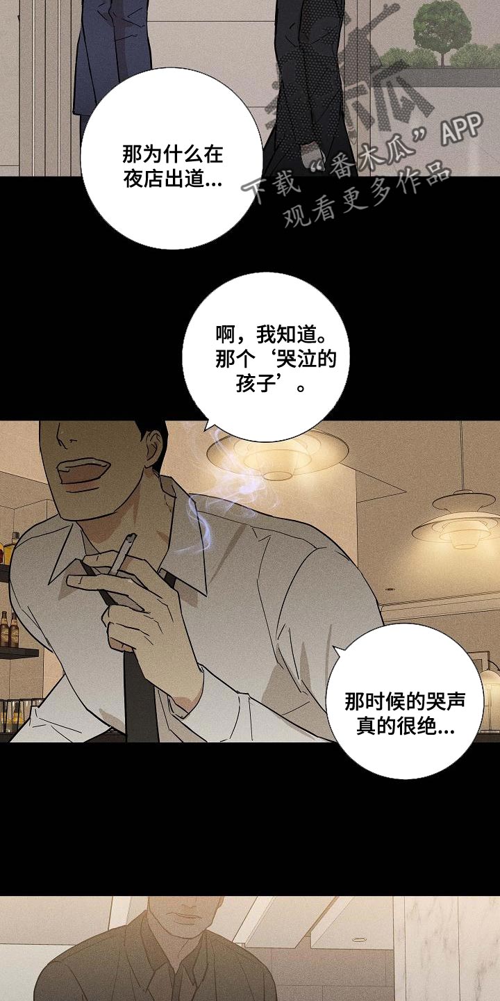 与男人结婚漫画,第128话2图