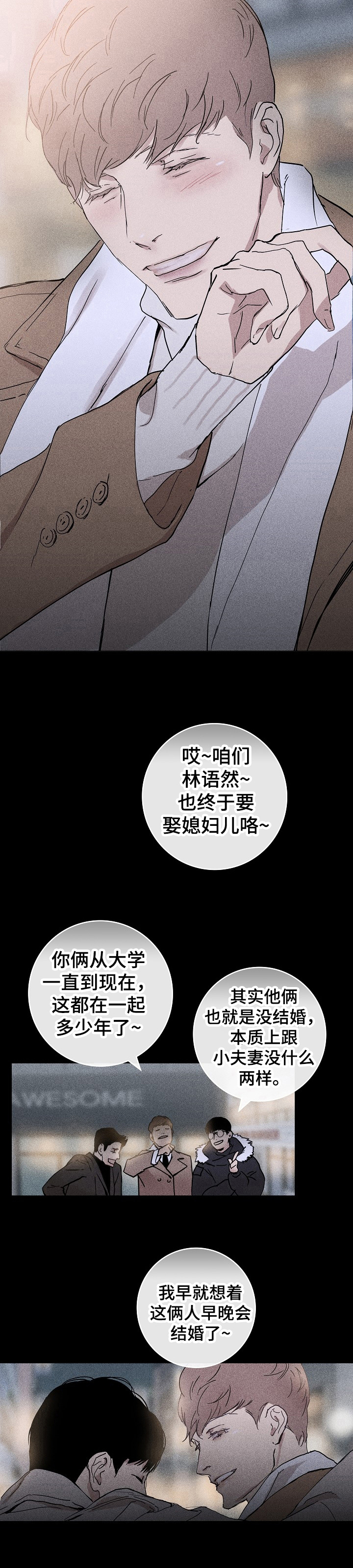 与男人结婚最新话漫画免费阅读漫画,第1话1图