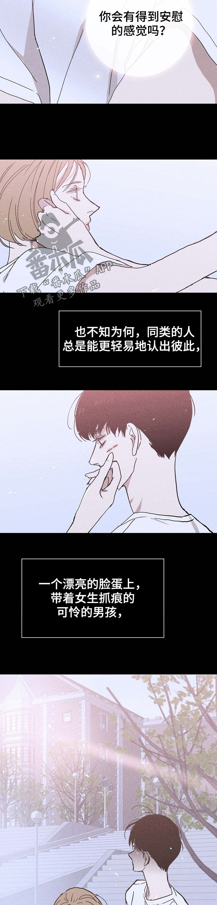 与男人结婚是be还是he漫画,第32话2图