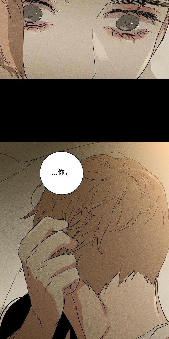 与男人结婚李剑漫画在线阅读漫画,第214话1图