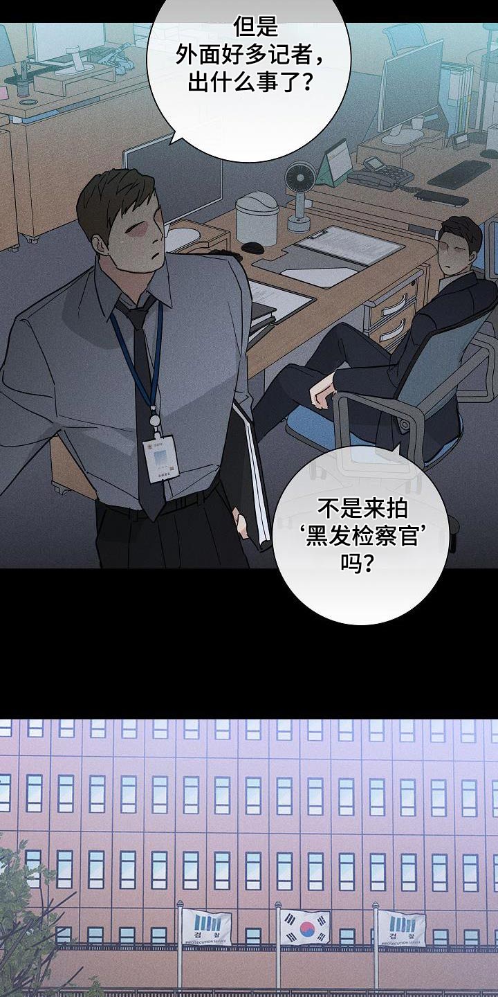 与男人结婚李剑漫画在线阅读漫画,第180章：【第二季】说什么了2图