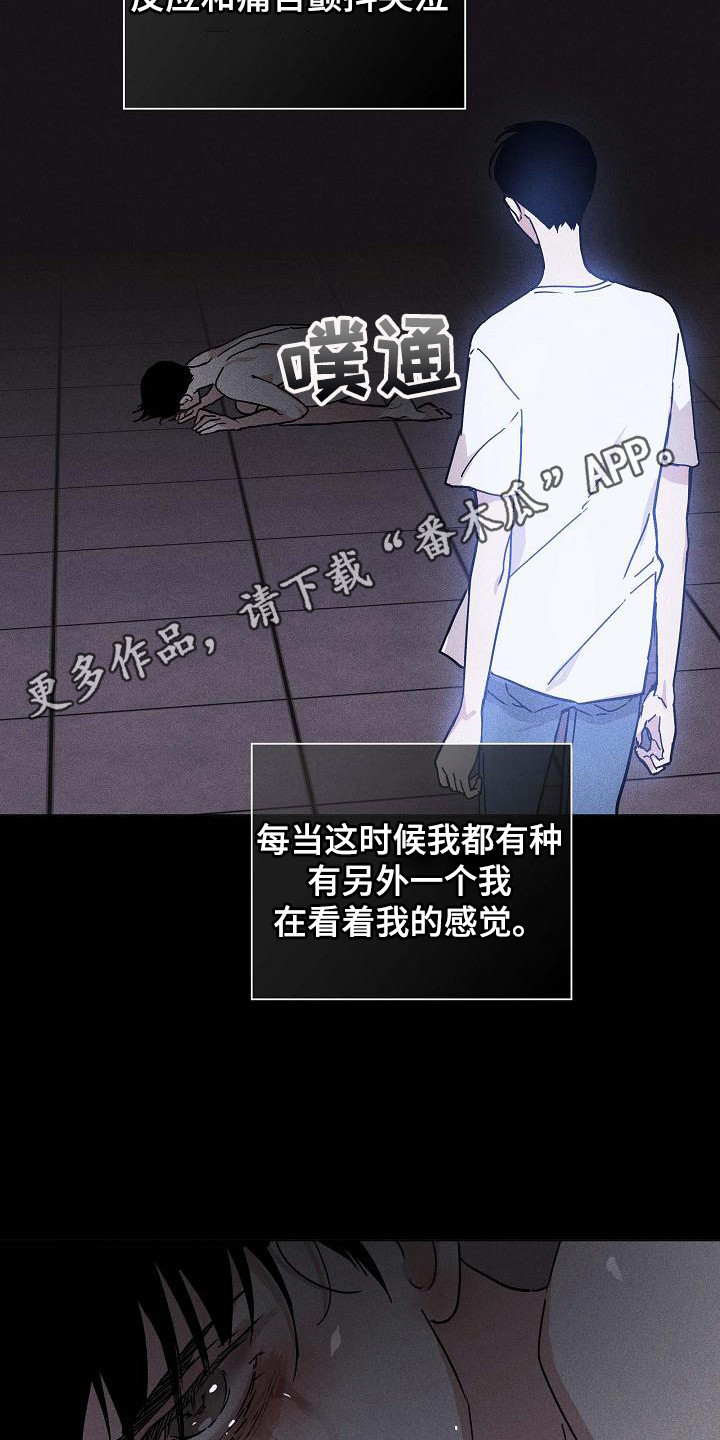 与男人结婚漫画主要讲的是什么漫画,第107话1图