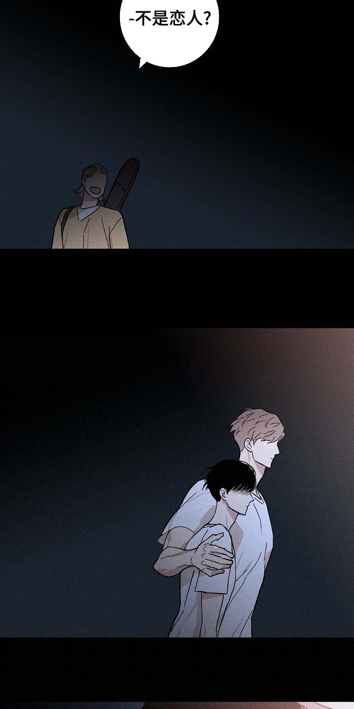 与男人结婚李剑漫画在线阅读漫画,第100话2图