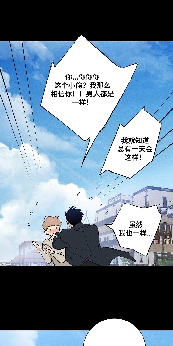 与男人结婚李剑漫画在线阅读漫画,第220话1图