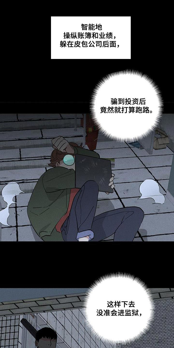 与男人结婚为什么不更新了漫画,第186章：【第二季】不同的价值1图