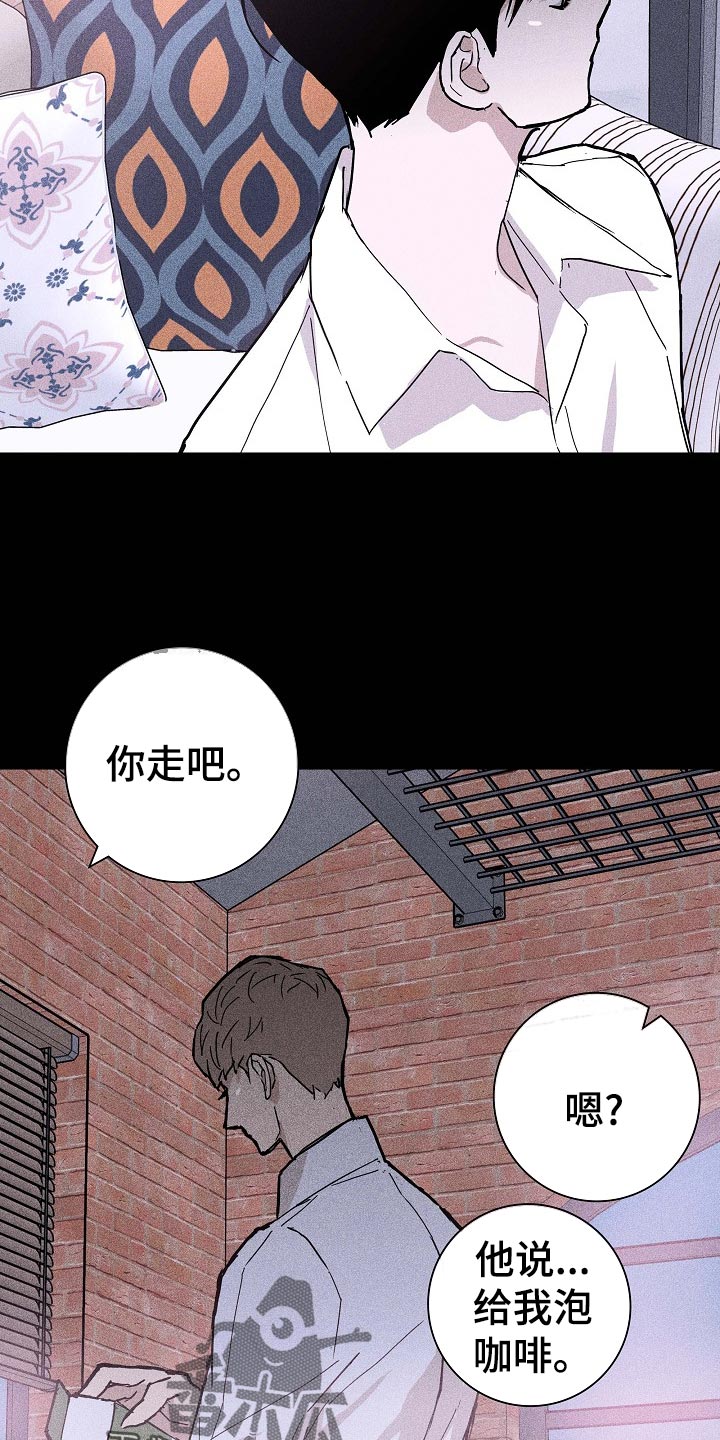 与男人结婚李剑漫画在线阅读漫画,第73话2图