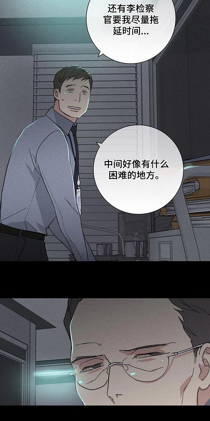 与男人结婚完整版在哪看漫画,第183章：【第二季】调查2图