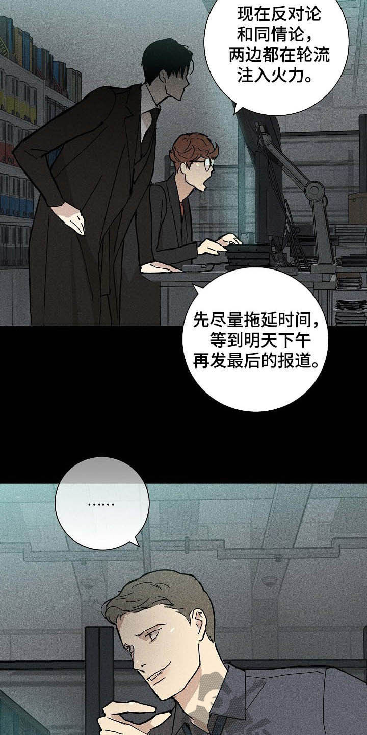 与男人结婚漫画主要讲的是什么漫画,第57话2图