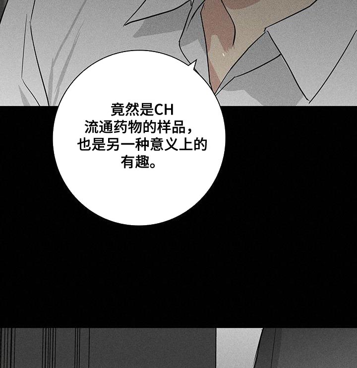 与男人结婚漫画,第163话1图